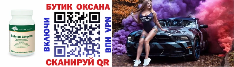 БУТИРАТ жидкий экстази  mega   Татарск 