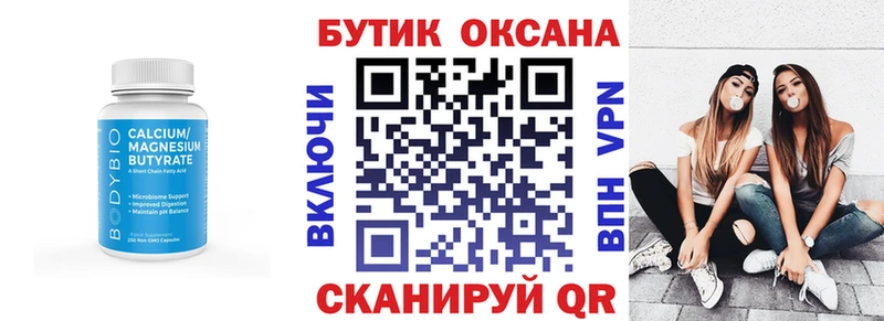 БУТИРАТ GHB Татарск