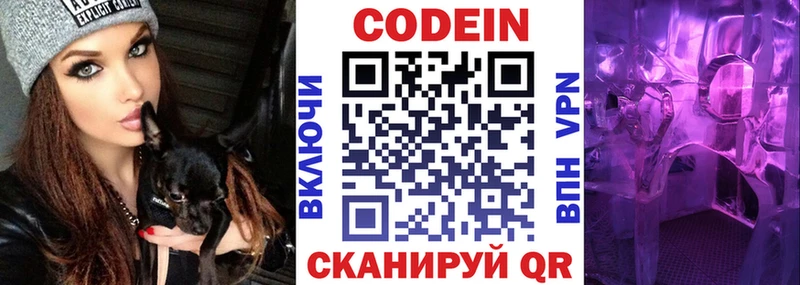 где найти   Татарск  Кодеин напиток Lean (лин) 